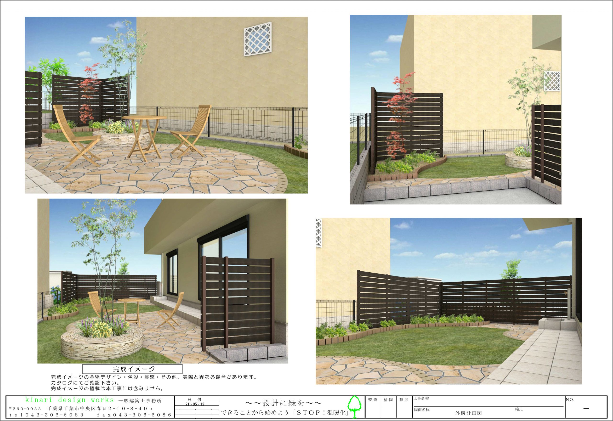 千葉市。<br>初夏、きらめく陽光の庭園で。<br>ボタニカルなテラスに流れる幸福なひと時。3